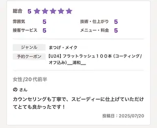 .ula 𝑨𝒚𝒂𝒌𝒂のマツエク・マツパデザイン