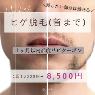 メンズ 脱毛＆エステサロン【アンリミット】所属・森谷 莉美のエステ・リラクイメージ