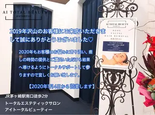 アイトータル ビューティーのエステ・リラクイメージ