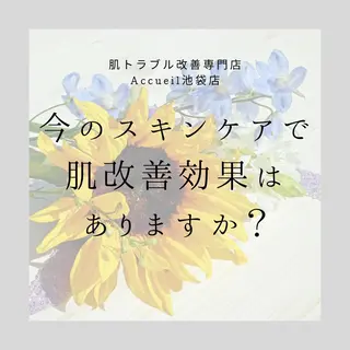 ニキビ特化型エステ 🍓最短で肌質改善のエステ・リラクイメージ