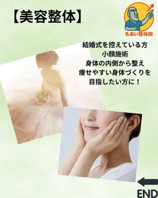 もあい整体院 宮本樹のエステ・リラクイメージ