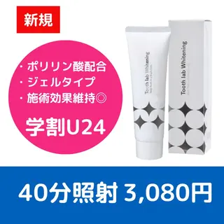 ホワイトニングサロン nico西葛西店のその他イメージ