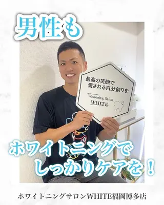 キッズ メンズ ホワイトニングサロン WHITE福岡博多店のエステ・リラクイメージ