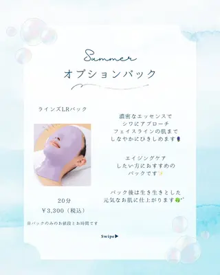 高岡 うさのエステ・リラクイメージ