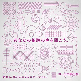 POLA三河安城 🍀のエステ・リラクイメージ
