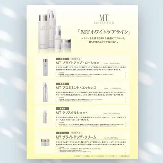 シミケア専科 Babyfaceのエステ・リラクイメージ