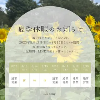 シードリン 府内店 小波のエステ・リラクイメージ