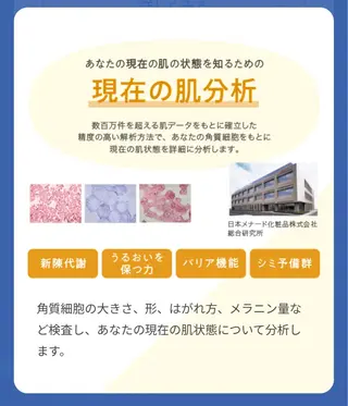 メナードフェイシャルサロン 羽曳野翠鳥園所属・遠藤 つぐえのその他イメージ