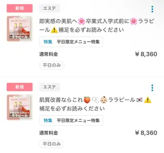 【BUB立川】 ななのその他イメージ