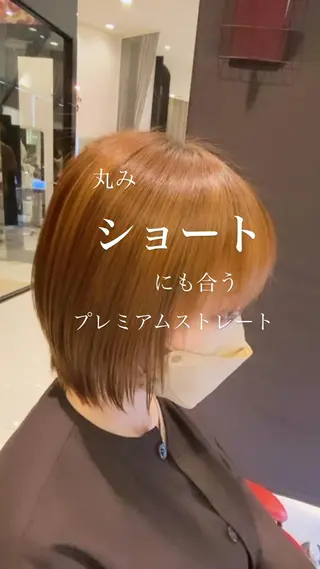 ショート 圧倒的美髪ストレート /森　貴大のヘアスタイル