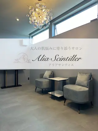 ALIA Scintiller  アリアサンティエ所属・齋藤 祐里耶のエステ・リラクイメージ
