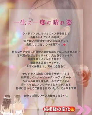 痩身ハーブピーリング 筋膜リリース☆B&Hのエステ・リラクイメージ