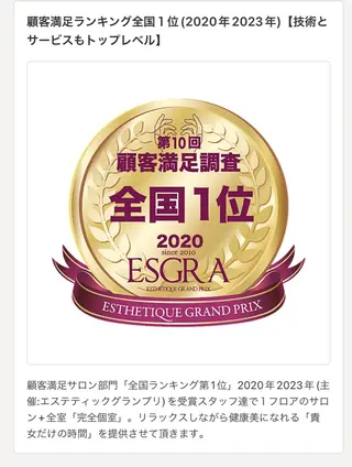 結果出しダイエット 痩身エステ　木下志穂のエステ・リラクイメージ