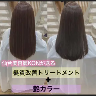 セミロング カラー 『艶髪』で印象が激変 ！髪質改善専門KONのヘアスタイル