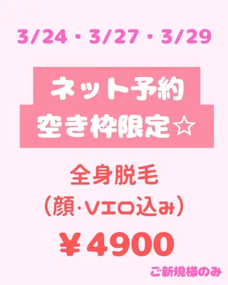 脱毛×肌管理サロン ルネルのエステ・リラクイメージ