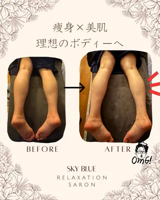 SKY Blueのエステ・リラクイメージ