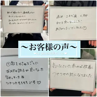 肌質管理専門店 Lé pia　AMIのエステ・リラクイメージ