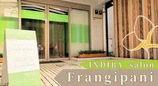 INDIBA Salon Frangipani 新宿所属・INDIBA サロン フランジパニ新宿のエステ・リラクイメージ