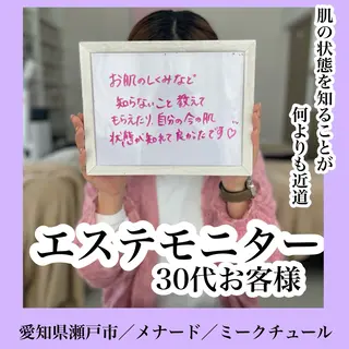 メナードフェイシャルサロン　ミークチュール所属・小顔｜毛穴ケア 後藤美里のエステ・リラクイメージ