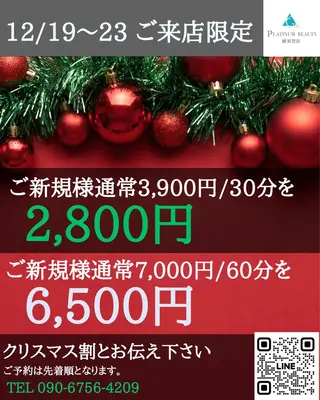 プラチナム ビューティー横須賀店のその他イメージ