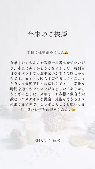 SHANTi 飯塚 ヘアセット/髪質改善のヘアスタイル
