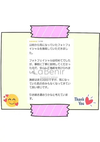 脱毛/美肌【皮膚科看 護師経営】ラベニールのエステ・リラクイメージ