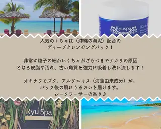 CHURA （美ら）のエステ・リラクイメージ