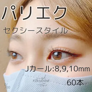 マツエク・マツパ パリエク なつきのマツエク・マツパデザイン