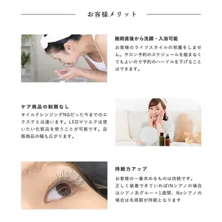 マツエク・マツパ 新山 紗羅のマツエク・マツパデザイン