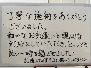 山の音　整体&リラクゼーション所属・佐藤 幸雄のエステ・リラクイメージ