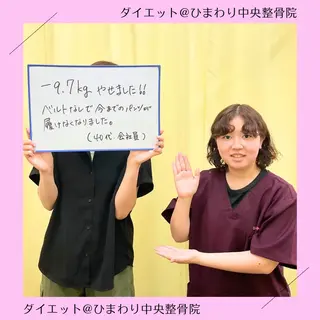 ひまわり中央整骨院所属・髙橋 洋平のエステ・リラクイメージ