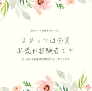 ニキビ特化型エステ 🍓最短で肌質改善のエステ・リラクイメージ