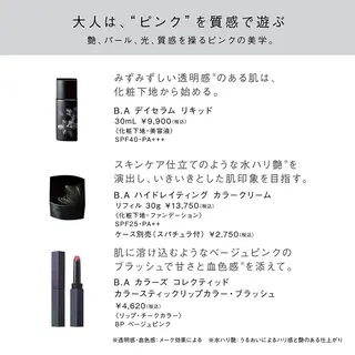 POLA  クリスタルLavie所属・クリスタルLavie 鈴木のその他イメージ