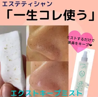 枝廣 貴子のエステ・リラクイメージ