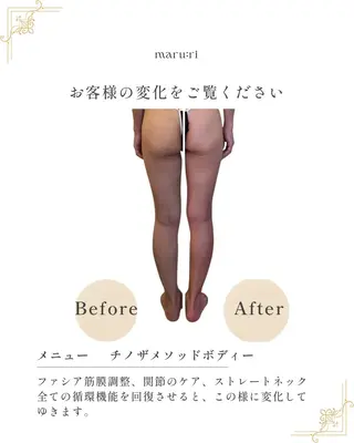 maru:ri estheticのエステ・リラクイメージ