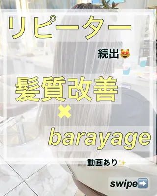 ロング カラー 山崎俊輔/髪質改善 /バレイヤージュのヘアスタイル