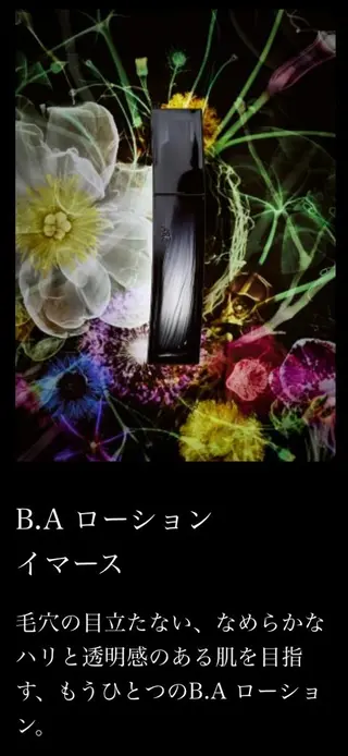 POLA西新店所属・POLA 西新店のエステ・リラクイメージ