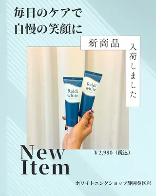 ホワイトニングショップ静岡葵区店所属・ホワイトニング ショップ葵区静岡駅店のその他イメージ