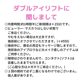 マツエク・マツパ  毛穴洗浄・まつ毛 の専門店 ソラーレのエステ・リラクイメージ
