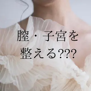 温活痩身サロン LILYのエステ・リラクイメージ