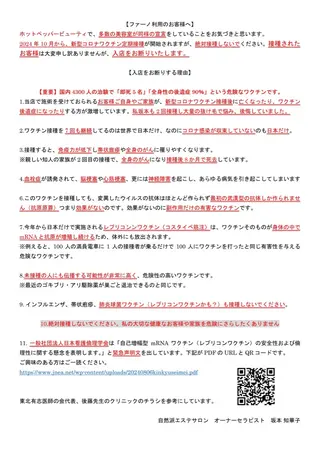 フェイシャルワックス 自然派エステファーノのその他イメージ