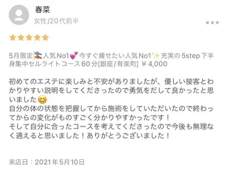 BELINDA銀座店 ✨痩身エステサロン✨のエステ・リラクイメージ