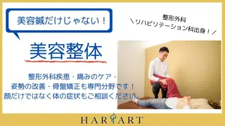 美容鍼サロンHARIART所属・桐村 昌和のその他イメージ