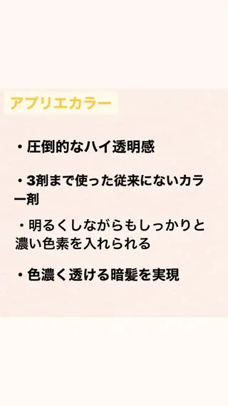 カラー ニスル　町田店所属・似合わせカットカラー 望月一生のヘアスタイル
