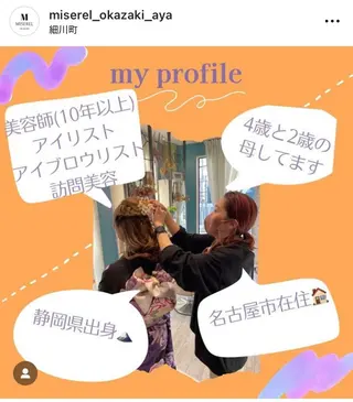 メンズ キッズ マツエク・マツパ アイブロウ MISEREL岡崎店 Ayaのエステ・リラクイメージ