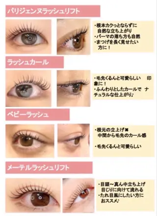 マツエク・マツパ roseo snow 錦糸町INOUE.eのマツエク・マツパデザイン