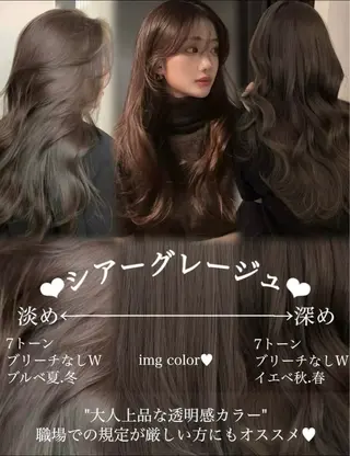 ロング カラー 韓国ヘア/髪質改善 TAKAHIROのヘアスタイル