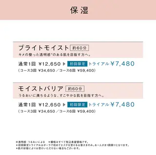 ポーラ 四日市 日永カヨー店所属・ポーラ 四日市カヨー店のエステ・リラクイメージ