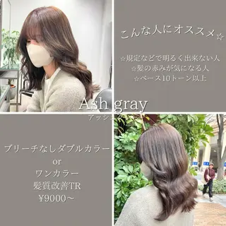 セミロング カラー 髪質改善/縮毛矯正 /美髪カラー/こてのヘアスタイル