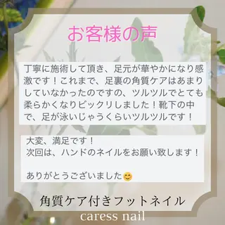 ネイル caress  nail カレスネイル　代々木上原所属・カレスネイル さいのネイルデザイン